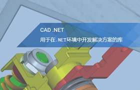 CAD .NET v15.2 下载