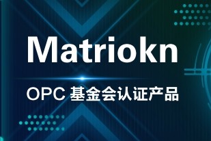 MatrikonOPC_Modbus_Web试用版下载