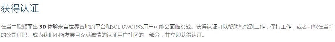 法国达索系统——3D EXPERIENCE World 2020