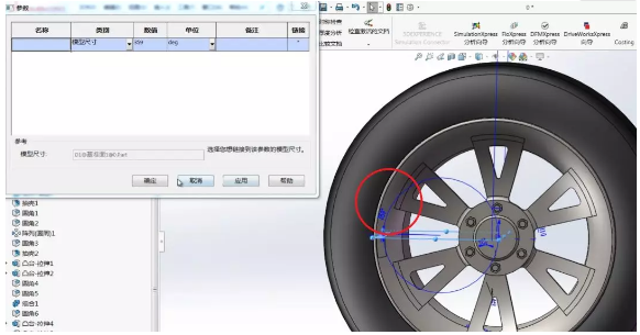 运用SOLIDWORKS设计算例自行调整模型重心