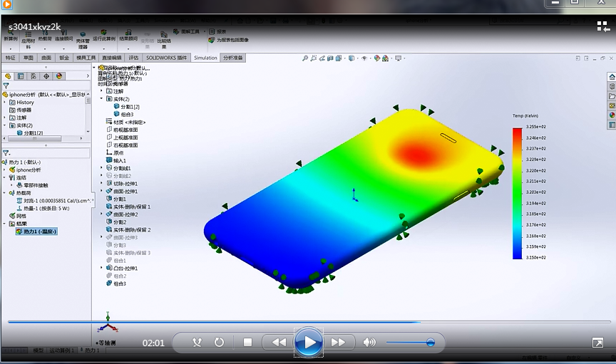 SOLIDWORKS操作视频 | SOLIDWORKS热分析模拟手机工作时的温度分布情况