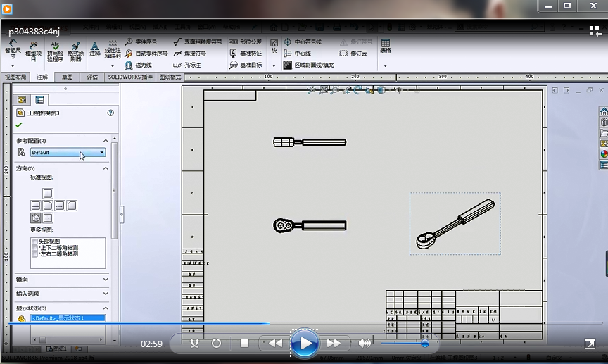 SOLIDWORKS操作视频 |高级建模方式之配置在工程图中的应用