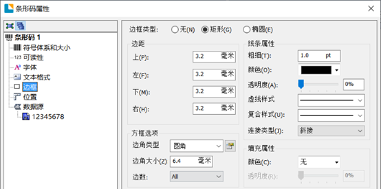 条形码标签软件Bartender 2019边框线条新用法！助力快速上手标签设计！