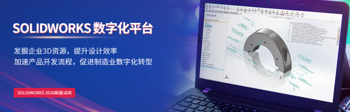 正版SOLIDWORKS价格多少钱—重庆慧都科技