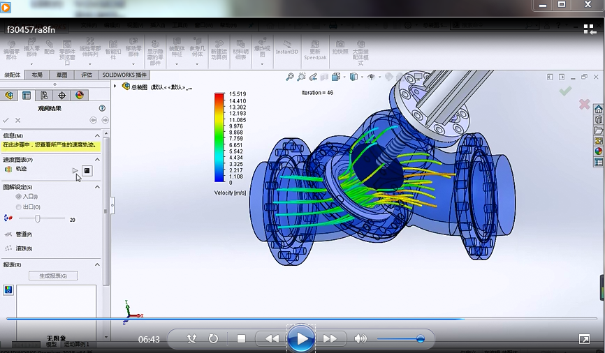 SOLIDWORKS操作视频 |新手也可以做流体分析