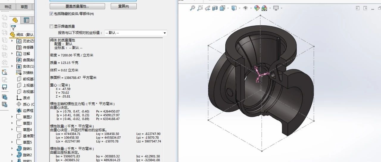 SOLIDWORKS操作视频|零件设计的合不合理，测测这些属性就对啦！