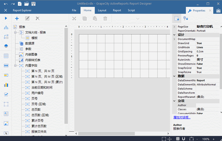 .NET 表控件ActiveReports v14.0更新亮点：解读InputField控件的特性和主要功能