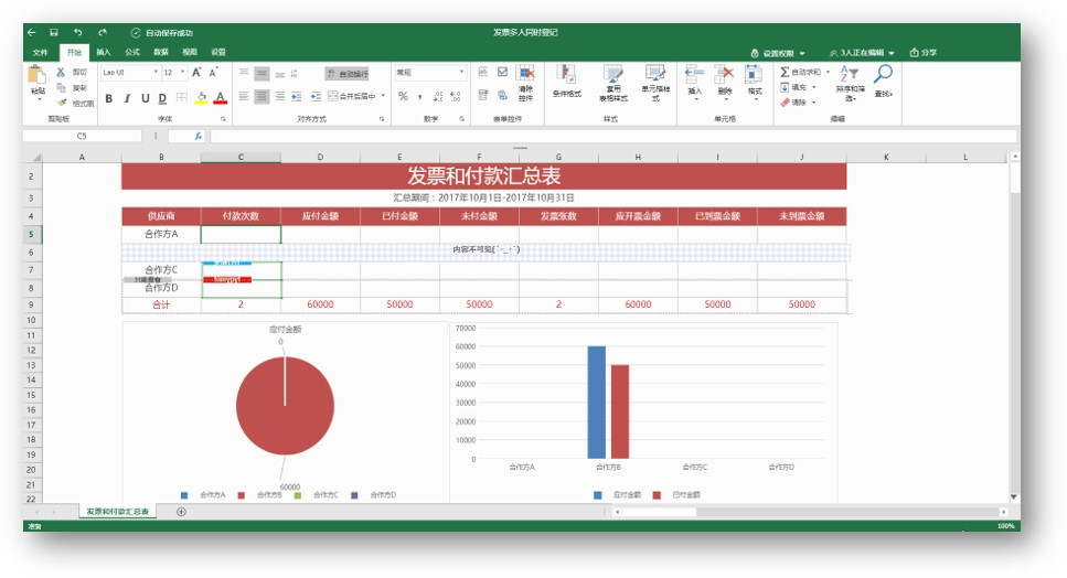 远程办公好助手！SpreadJS 助力企业高效开发“在线Excel”系统！