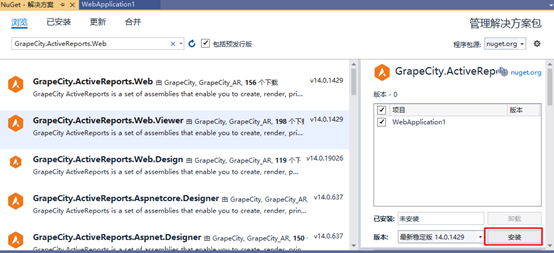 .NET 表控件ActiveReports v14.0更新亮点：解读WebViewer控件的特性及主要功能