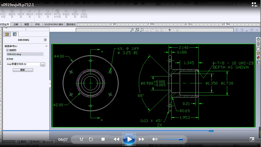 SOLIDWORKS操作视频 |DWG图纸直接导入SOLIDWORKS的三种方法