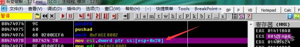 代码保护软件VMProtect学习笔记——反汇编引擎学习
