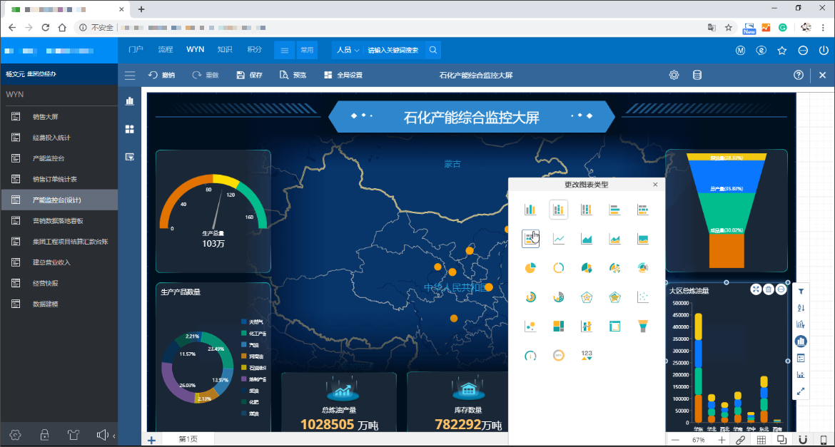 应用软件的嵌入式分析之旅，Wyn Enterprise如何实现“自助式数据服务门户”的需要（下）