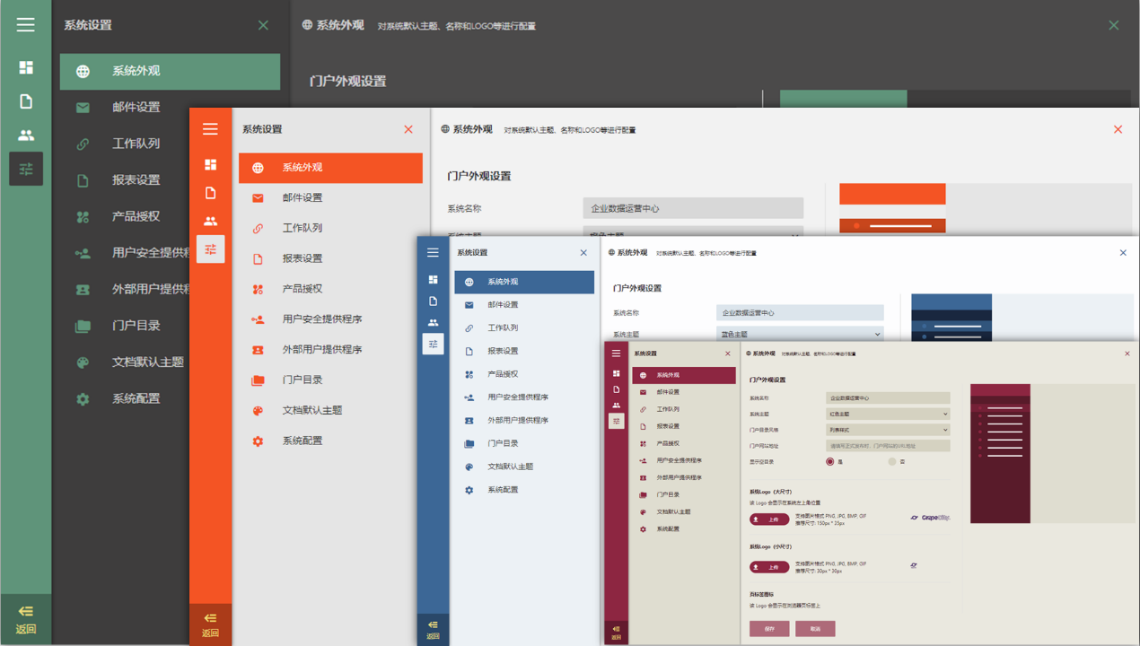 应用软件的嵌入式分析之旅，Wyn Enterprise如何实现“自助式数据服务门户”的需要（下）