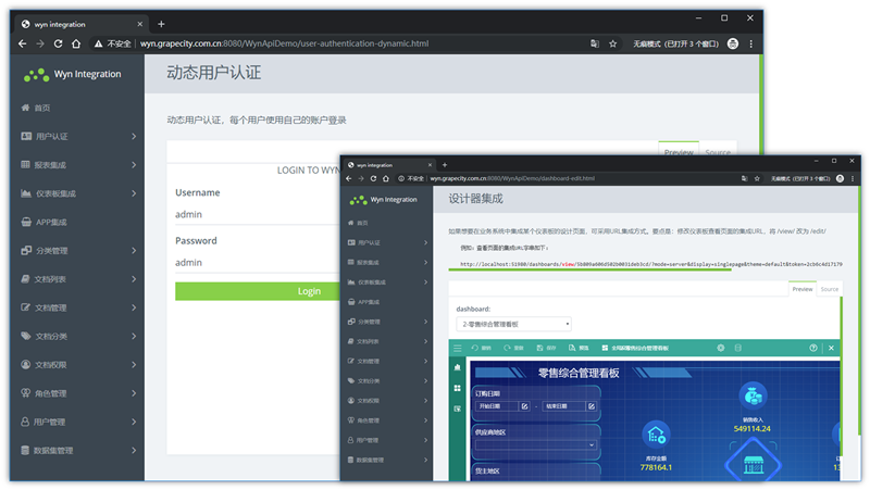 应用软件的嵌入式分析之旅，Wyn Enterprise如何实现“自助式数据服务门户”的需要（下）