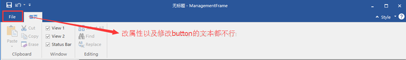BCGControlBar使用教程：使用SetVisualTheme()函数解决Ribbon界面显示File按钮的问题