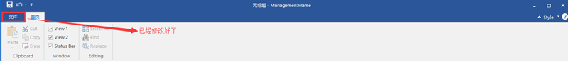 BCGControlBar使用教程：使用SetVisualTheme()函数解决Ribbon界面显示File按钮的问题