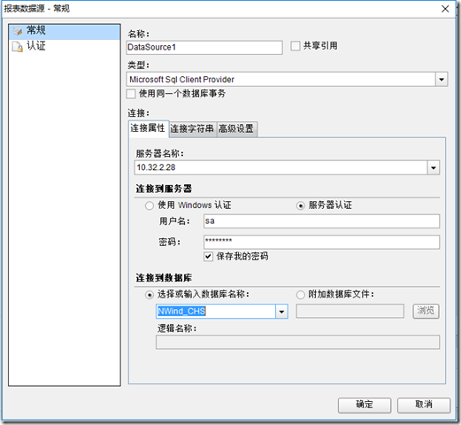 ActiveReports使用教程：如何借助参数报表设置下拉框和数据过滤