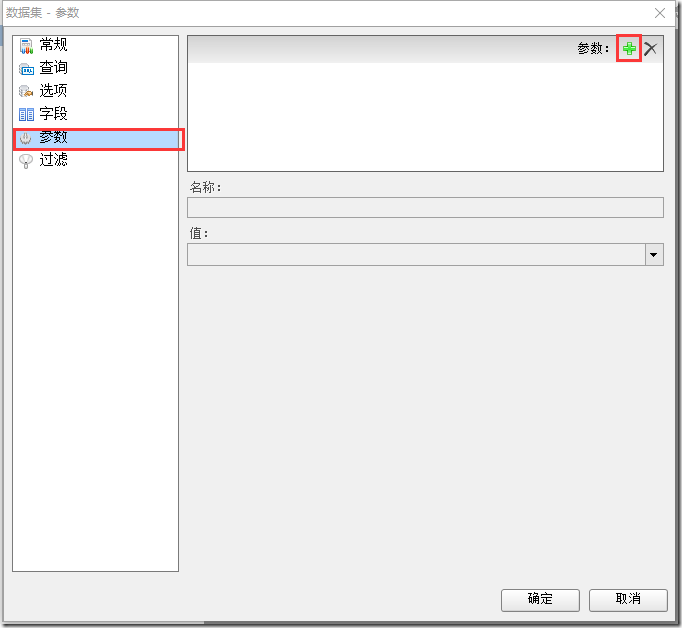 ActiveReports使用教程：如何借助参数报表设置下拉框和数据过滤