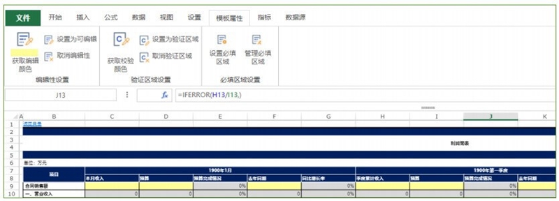 SpreadJS案例：iWebExcel通过SpreadJS具备了高性能、跨平台、兼容Excel的特性