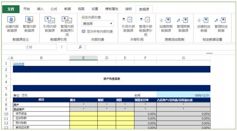 SpreadJS案例：iWebExcel通过SpreadJS具备了高性能、跨平台、兼容Excel的特性