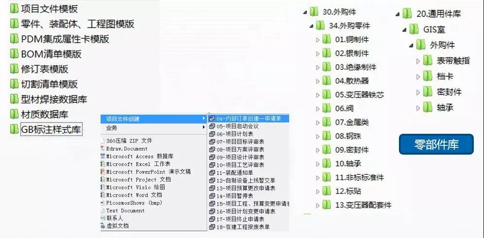 疫情时期，SOLIDWORKS如何高效助力线上协同办公？ | 操作视频