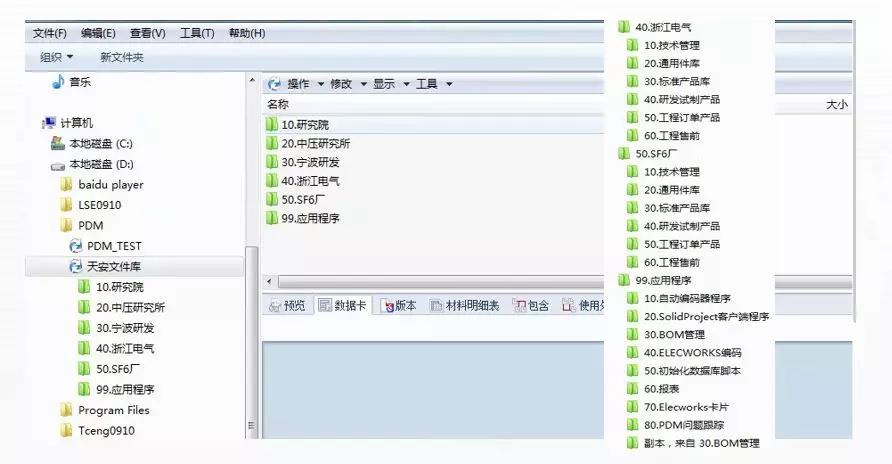 疫情时期，SOLIDWORKS如何高效助力线上协同办公？ | 操作视频