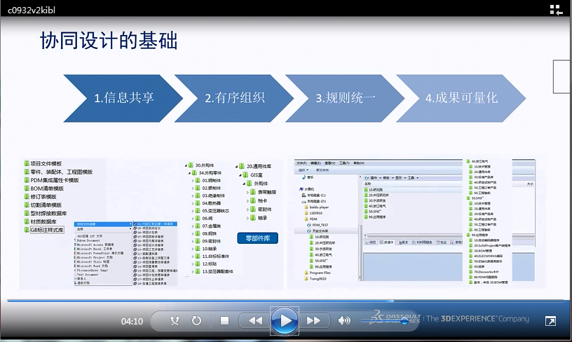 疫情时期，SOLIDWORKS如何高效助力线上协同办公？ | 操作视频