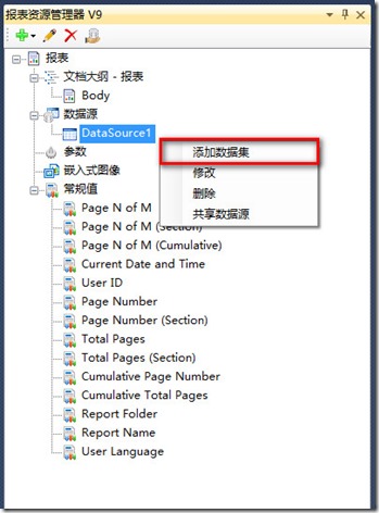 ActiveReports使用教程：如何在Asp.net 中集成 ActiveReports