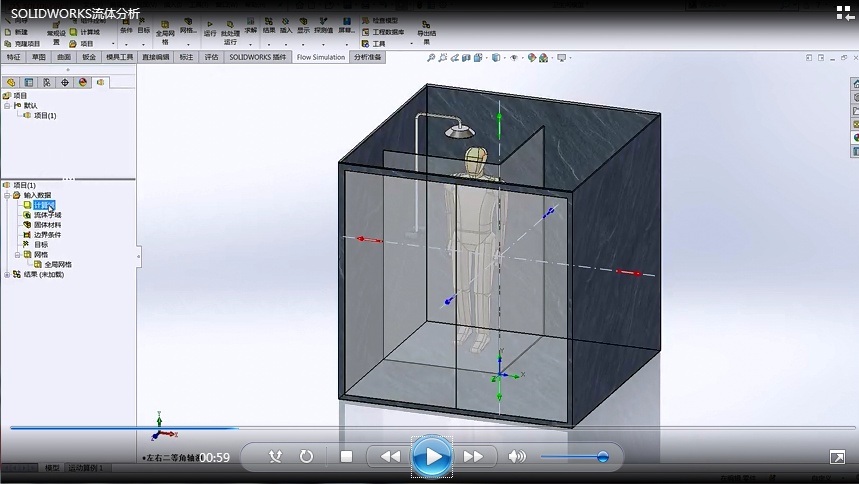 SOLIDWORKS操作视频|运用流体分析模拟空气流动效果，计算热传递