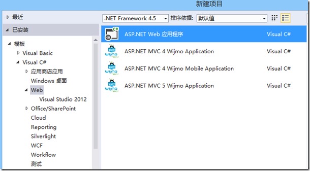 ActiveReports使用教程：如何在MVC中使用ActiveReports