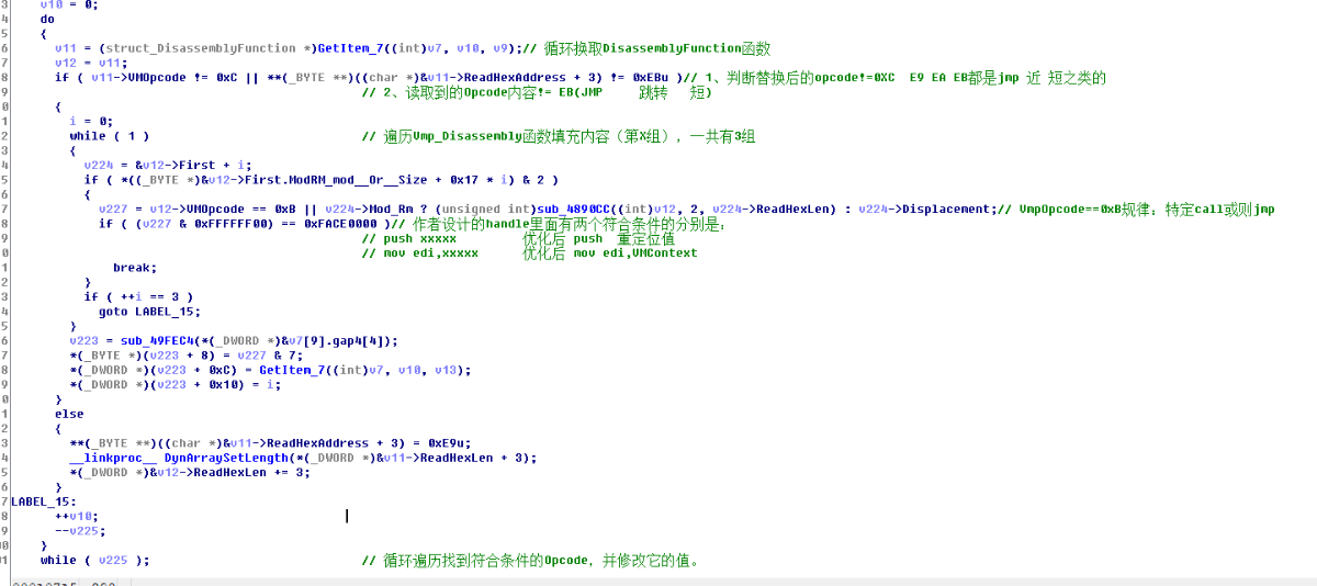 代码保护软件VMProtect学习笔记——Handle块优化与壳模板初始化