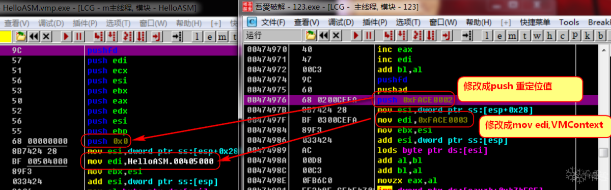 代码保护软件VMProtect学习笔记——Handle块优化与壳模板初始化
