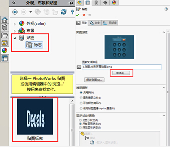 SOLIDWORKS高质量设备渲染效果图方法讲解