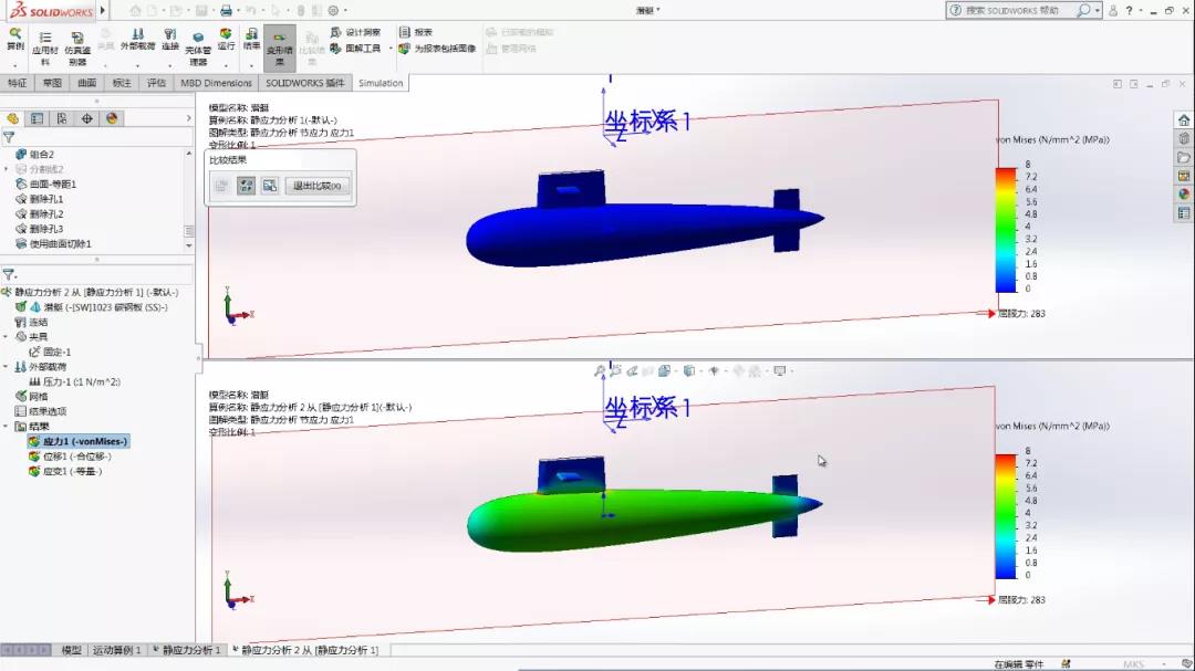 SOLIDWORKS Simulation有限元分析示例:测试水压对潜艇内部应力的影响