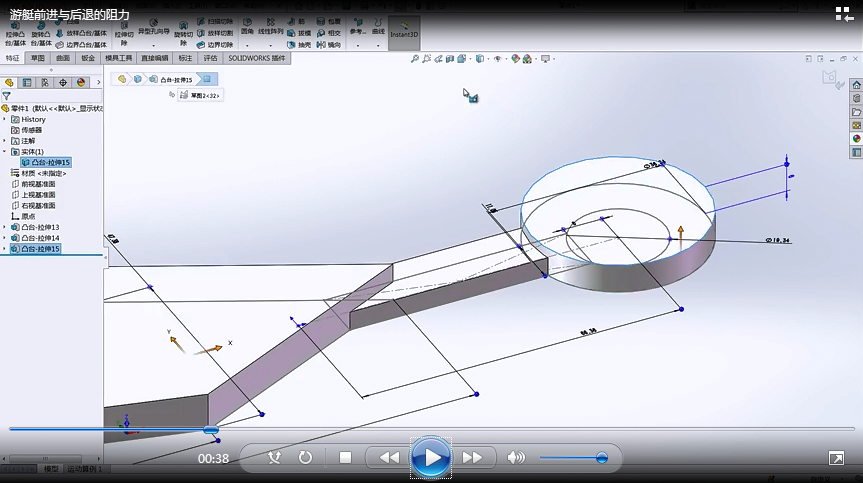 SOLIDWORKS Simulation有限元分析示例：游艇前进与后退的阻力