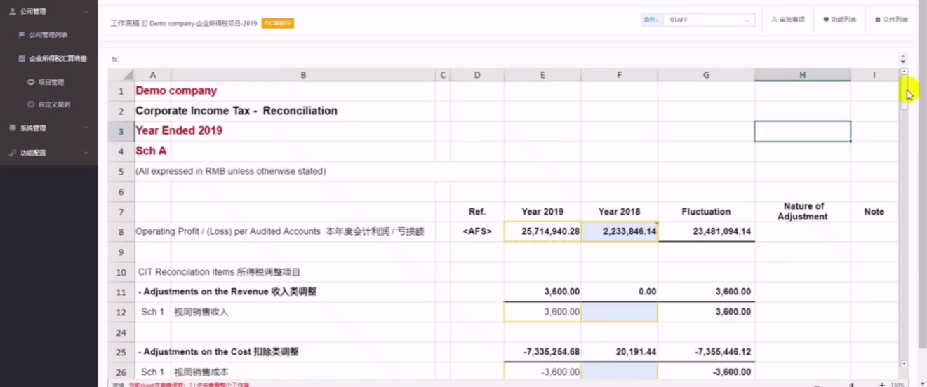 税务自动化系统：通过集成 SpreadJS 组件，实现数据兼容与类Excel操作模式