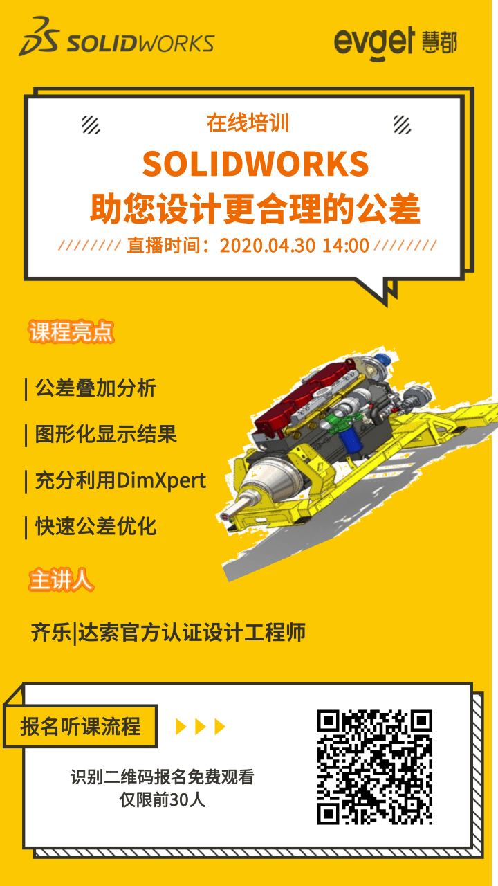 当产品有多个零件相互关联，SOLIDWORKS如何进行公差叠加分析？