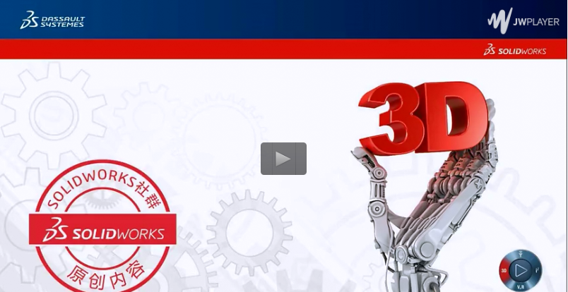 SOLIDWORKS Composer教程|如何利用CAD数据进行产品说明书的制作？