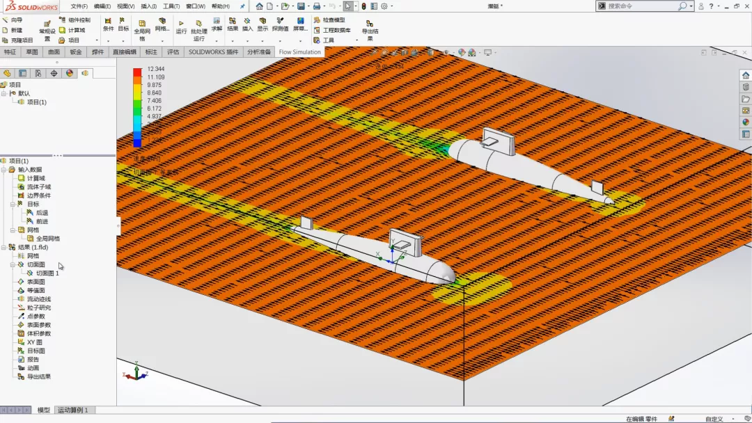 SOLIDWORKS流体仿真小实验：潜艇后退时是否能够灵活自如？