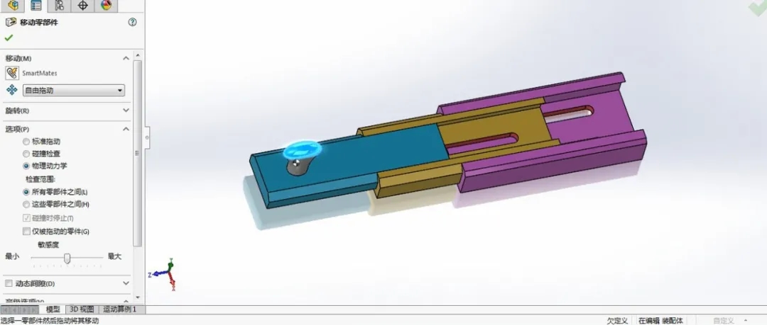 SOLIDWORKS碰撞检查：在设计阶段就解决碰撞问题