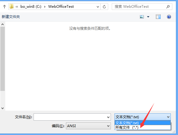 WebOffice入门教程：Hello World!（三）修改第一个WebOffice程序的文件编码