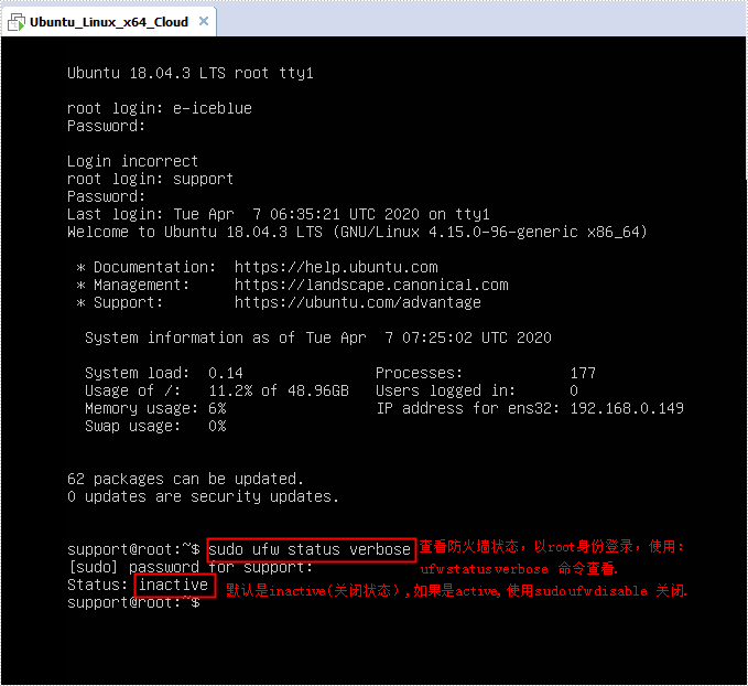 云端office软件Spire.Cloud私有化部署教程（二）- Ubuntu 18.04 系统