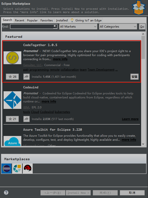 CodeTogether在Myeclipse、IDEA和VsCode中的安装教程