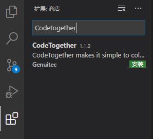 CodeTogether在Myeclipse、IDEA和VsCode中的安装教程