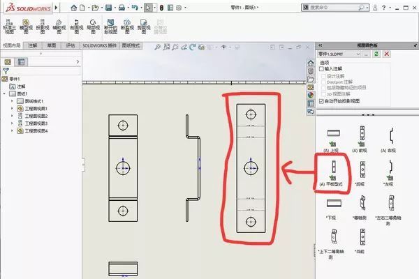 【SOLIDWORKS技巧】在工程图同时展现钣金件的展开图和折弯图