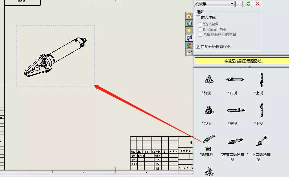 【SOLIDWORKS技巧】 BOM快捷生成（三）：自动出BOM表格