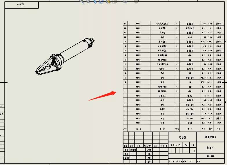 【SOLIDWORKS技巧】 BOM快捷生成（三）：自动出BOM表格