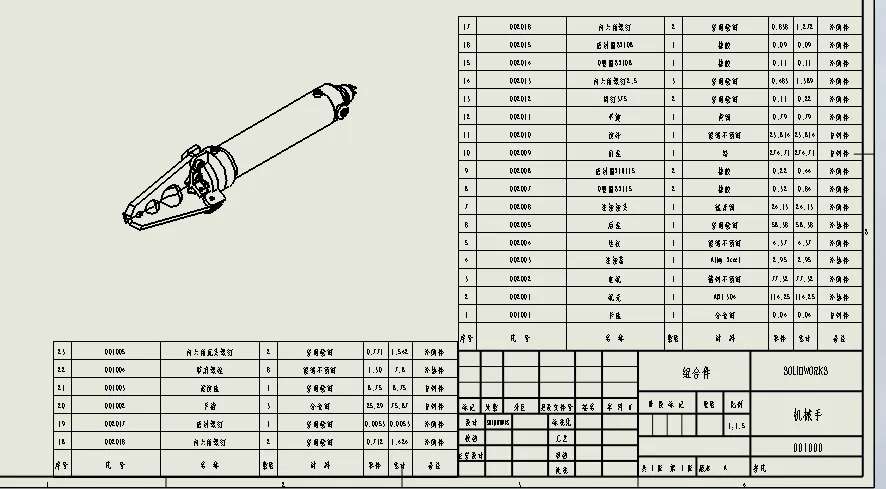 【SOLIDWORKS技巧】 BOM快捷生成（三）：自动出BOM表格