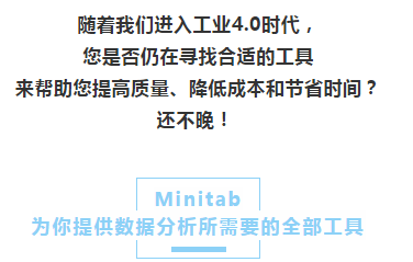 Minitab机器学习研讨会：基于CART算法的预测分析
