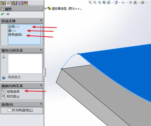 【教程】SOLIDWORKS中样条曲线的尺寸标注